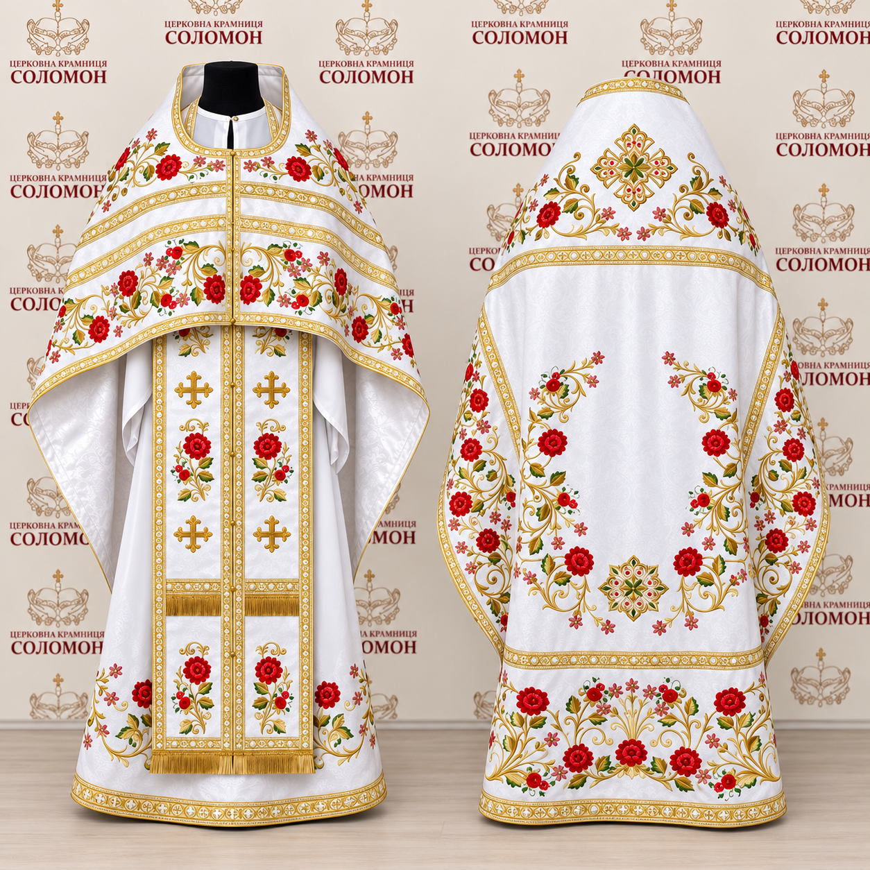 Православні облачення