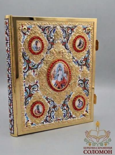 Євангеліє